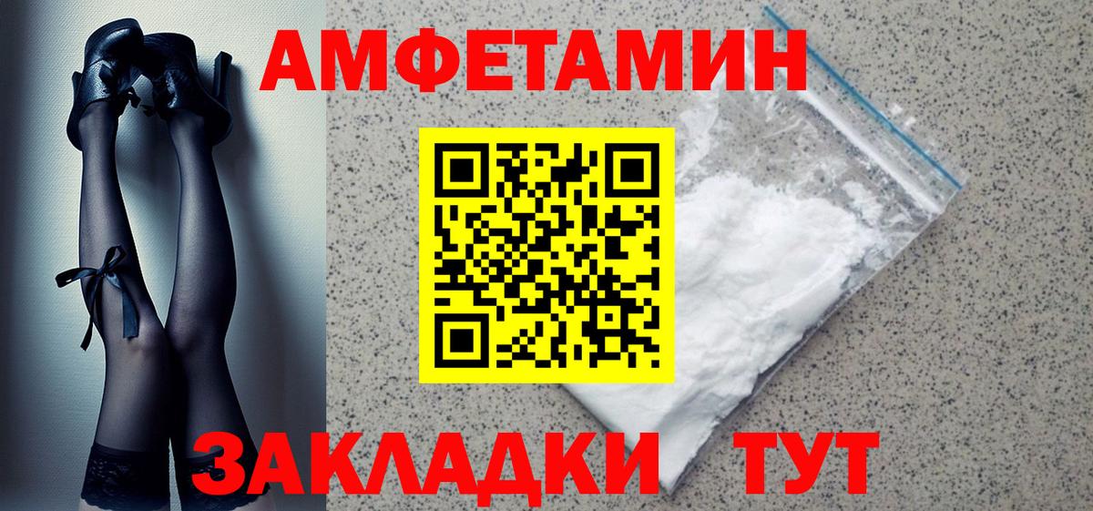 Трёхгорный  АМФ Розовый  Амфетамин  Вход с VPN 