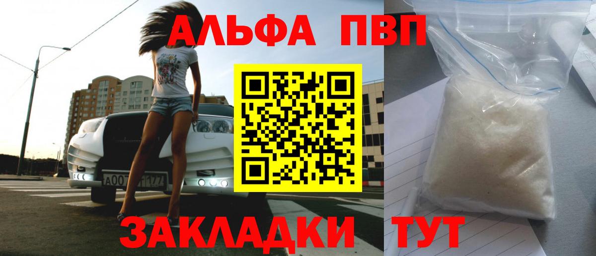 A-PVP  Вход с VPN  Alpha PVP СК КРИС  Трёхгорный  Alpha-PVP кристаллы 