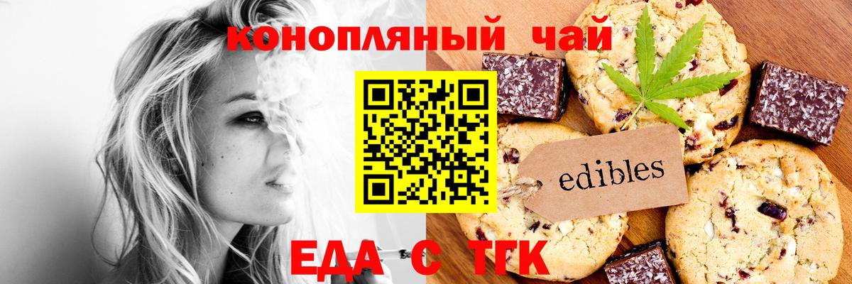 Трёхгорный  Cannafood марихуана  Вход с VPN 