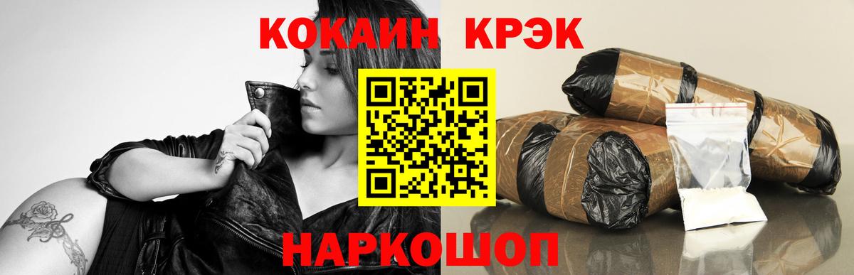 Cocaine Боливия  продажа наркотиков  Трёхгорный  Вход с VPN  Кокаин 97% 