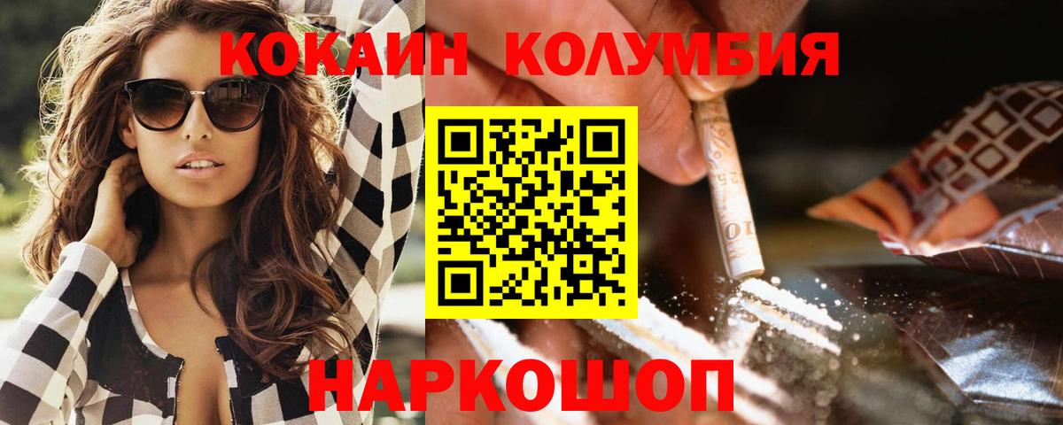 Кокаин Fish Scale Трёхгорный
