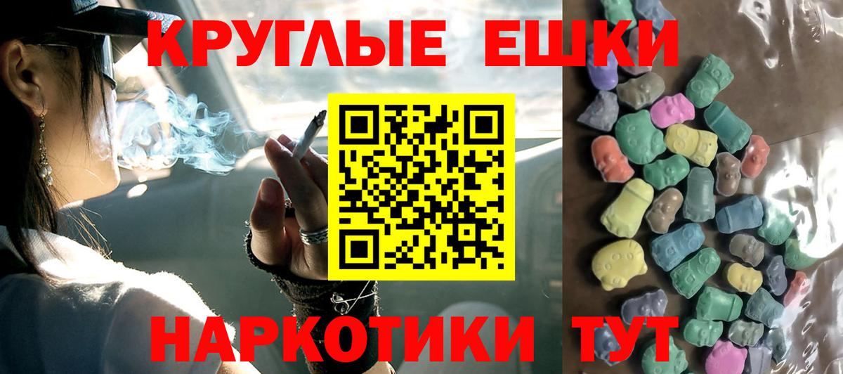 Трёхгорный  ЭКСТАЗИ таблы  Экстази  Вход с VPN  Экстази mix 