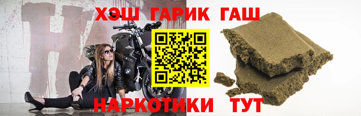 Трёхгорный  ГАШИШ индика сатива  Гашиш убойный  ГАШИШ  Вход с VPN 