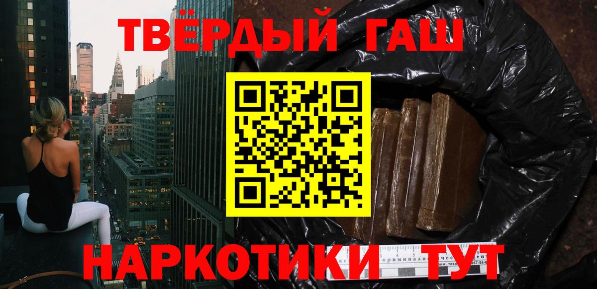 Гашиш убойный Трёхгорный