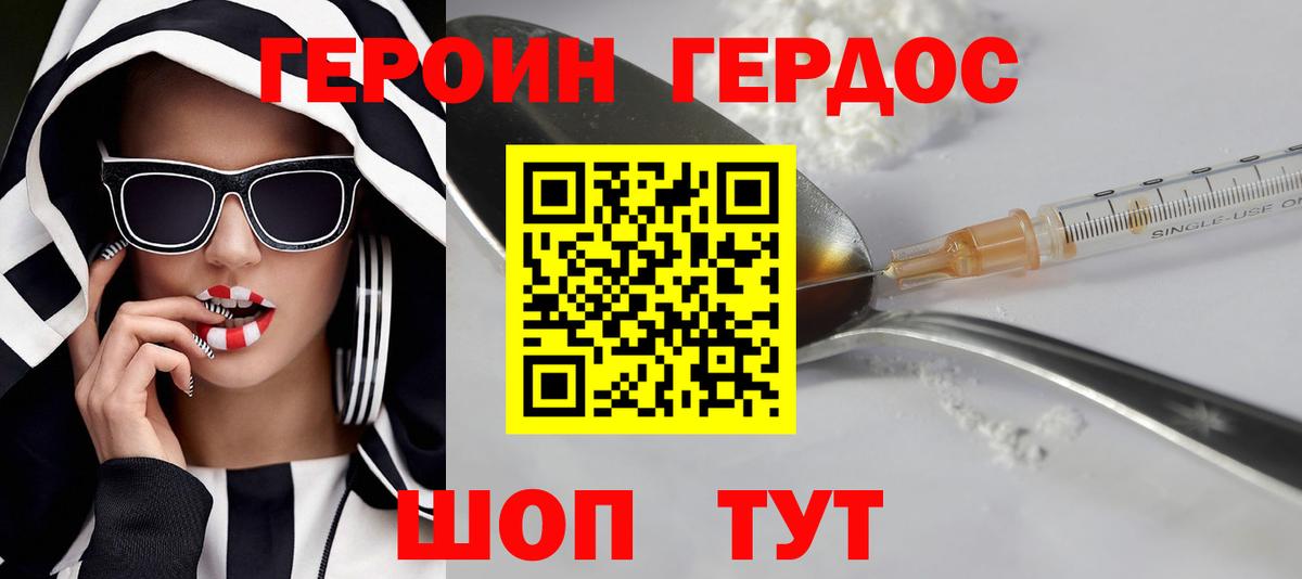 Героин афганец  Вход с VPN  Трёхгорный 
