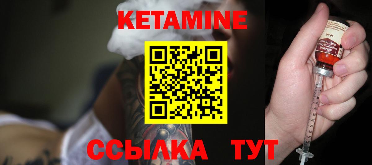 КЕТАМИН VHQ  КЕТАМИН ketamine  Трёхгорный  Вход с VPN 