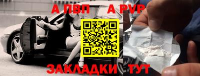 ALPHA-PVP Малгобек
