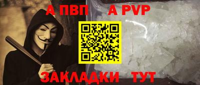 a pvp Мариинск