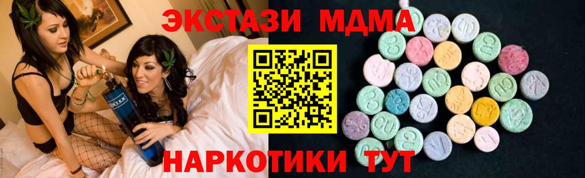 MDMA Molly Трёхгорный
