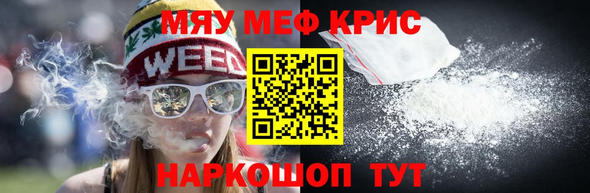 Мефедрон  Трёхгорный