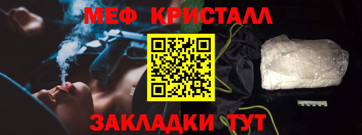 МЯУ-МЯУ  Вход с VPN  МЯУ-МЯУ 4 MMC  Трёхгорный  наркота  МЕФ VHQ  МЯУ-МЯУ 