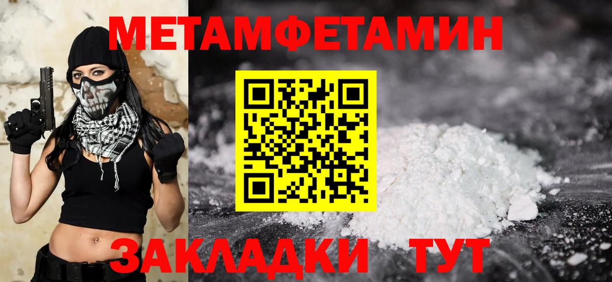 Первитин кристалл Трёхгорный