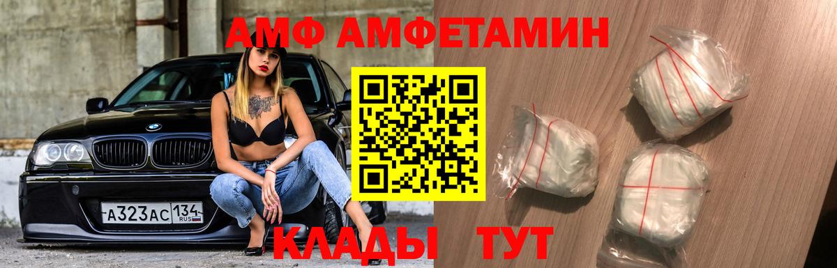 МЕТАМФЕТАМИН пудра  Вход с VPN  Трёхгорный 