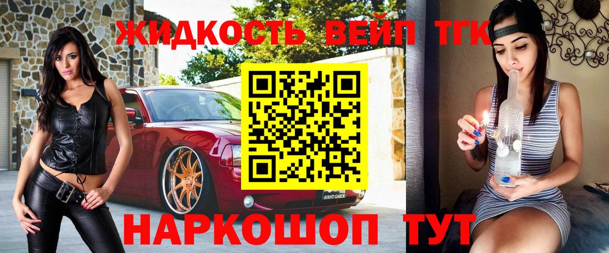 Дистиллят ТГК вейп Трёхгорный