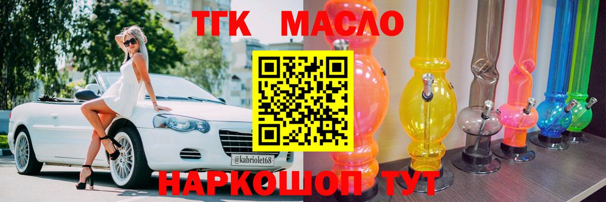 Дистиллят ТГК вейп с тгк  Вход с VPN  Дистиллят ТГК THC oil  Трёхгорный 