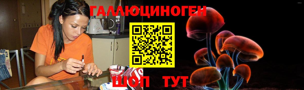 Псилоцибиновые грибы Magic Shrooms Трёхгорный